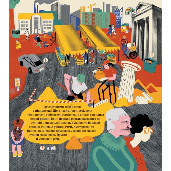 Книга У міста є я. Доповнене видання - Ірина Озимок #книголав (9786178286071) зображення 5