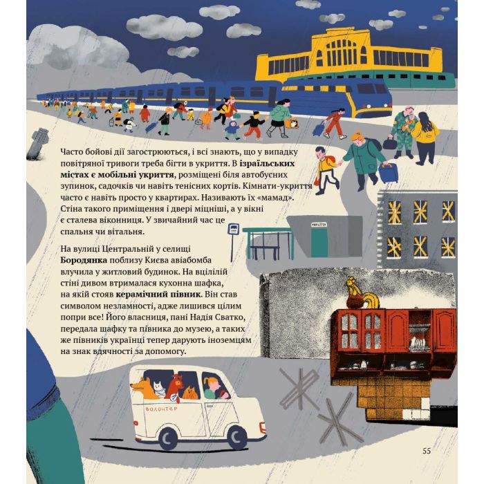 Книга У міста є я. Доповнене видання - Ірина Озимок #книголав (9786178286071) зображення 7