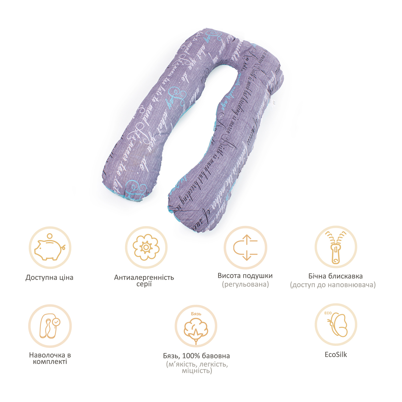Подушка MirSon для беременных и отдыха Naturale Line Print №8005 U-образная Tulio (2200006178231) изображение 12