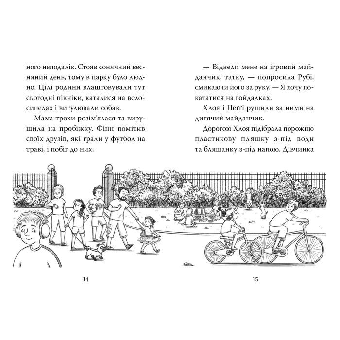 Книга Мопс, який хотів стати феєю. Книга 6 - Белла Свіфт Видавництво РМ (9786178280345) изображение 3