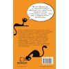 Книга Пригоди кота-детектива. Книга 7: Полювання на Фантома - Фрауке Шойнеманн BookChef (9786175482223) изображение 2