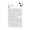 Книга Пригоди кота-детектива. Книга 7: Полювання на Фантома - Фрауке Шойнеманн BookChef (9786175482223) изображение 5