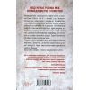 Книга Я знаю секрет. Книга 12 - Тесс Ґеррітсен КСД (9786171505193) изображение 2