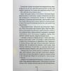 Книга Я знаю секрет. Книга 12 - Тесс Ґеррітсен КСД (9786171505193) изображение 7