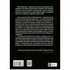 Книга Хрещена мати. Убивство, помста та кривава боротьба італійок-мафіозі - Барбі Латца Надо Vivat (9786171702936) зображення 2