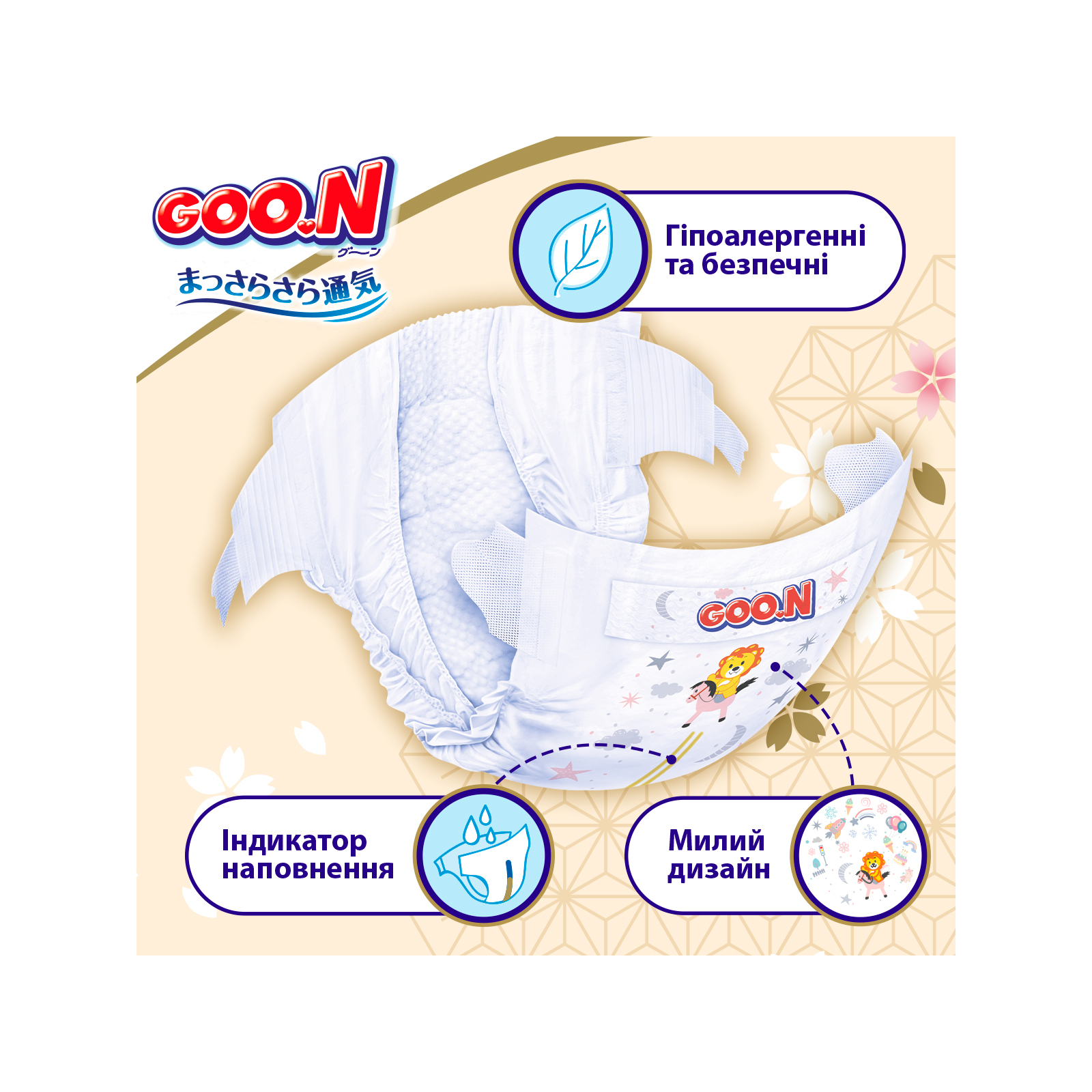Підгузки GOO.N Premium Soft для немовлят до 5 кг 1 NB на липучках 72 шт (F1010101-152) зображення 5