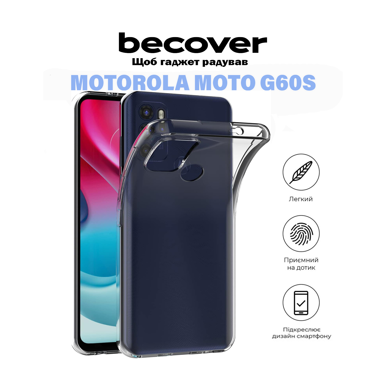 Чохол до мобільного телефона BeCover Motorola Moto G60s Transparancy (711095) зображення 6