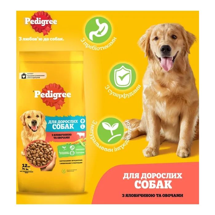 Сухий корм для собак Pedigree з яловичиною та овочами 12 кг (5998749145043) зображення 2