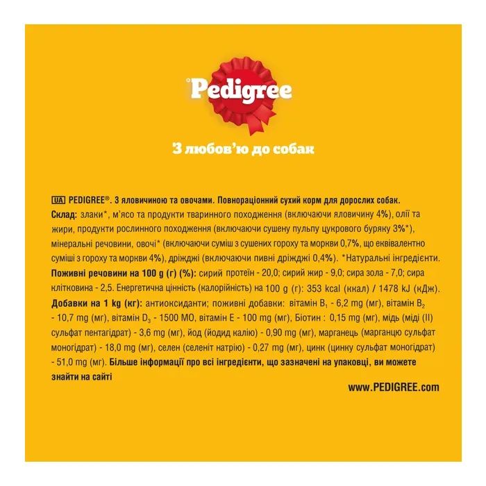 Сухий корм для собак Pedigree з яловичиною та овочами 12 кг (5998749145043) зображення 3
