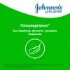 Детский шампунь Johnson’s baby м`який, 500 мл (3574669909518) изображение 2