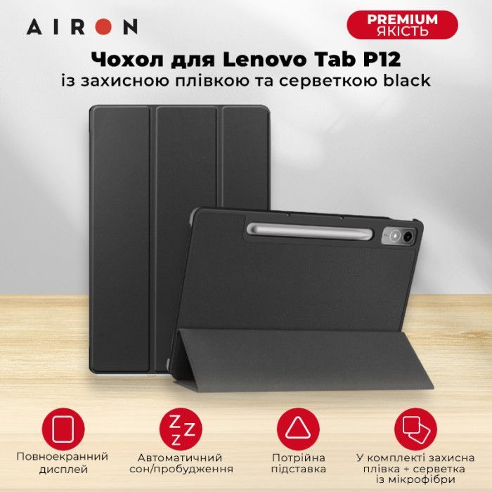Чехол для планшета AirOn Premium Lenovo Tab P12 + Film black (4822352781107) изображение 7