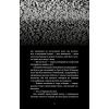 Книга Жахастики Фазбера. Книга 2: Хватько - Скотт Коутон, Еллі Купер BookChef (9786175482384) изображение 8