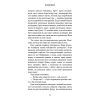 Книга Жахастики Фазбера. Книга 2: Хватько - Скотт Коутон, Еллі Купер BookChef (9786175482384) изображение 9