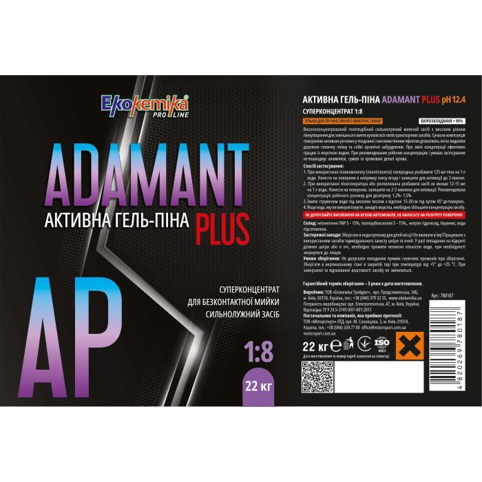 Активная пена Ekokemika Pro Line ADAMANT PLUS 18 22кг (780187) изображение 2