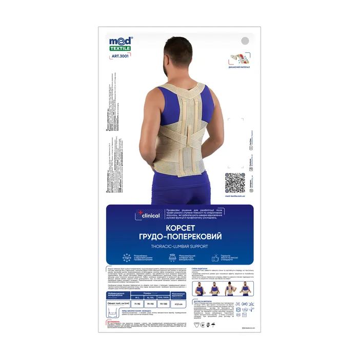Корсет MedTextile Корсет (грудо-поперековий), розмір M/L, люксшт (4820137292583) изображение 2