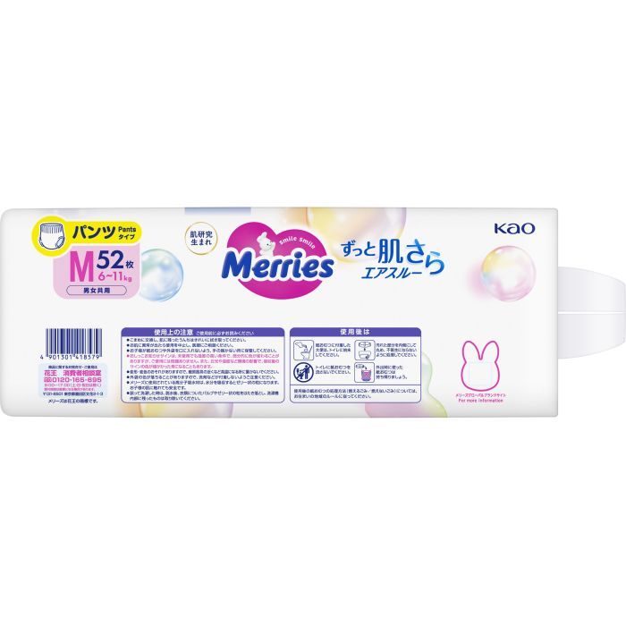 Подгузники Merries Трусики Super Jumbo M 6-11 кг 52 шт (4901301418579) изображение 4