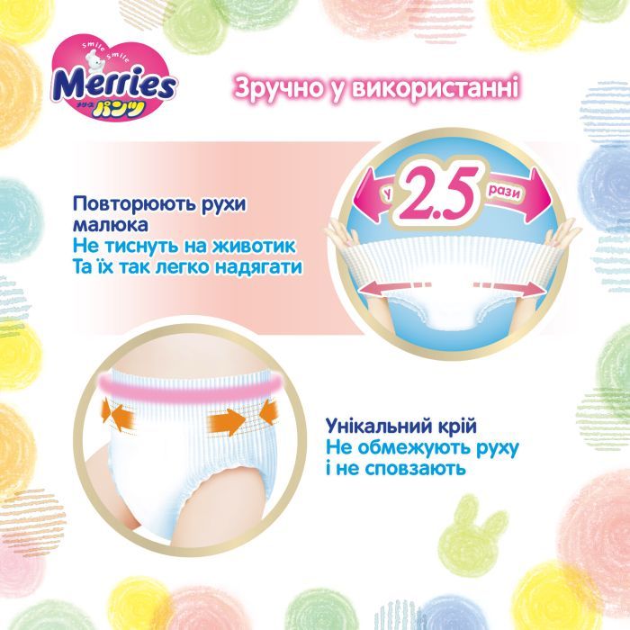 Подгузники Merries Трусики Super Jumbo M 6-11 кг 52 шт (4901301418579) изображение 7