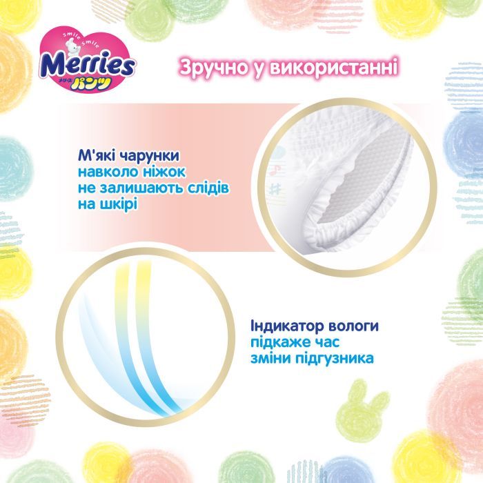 Подгузники Merries Трусики Super Jumbo M 6-11 кг 52 шт (4901301418579) изображение 8