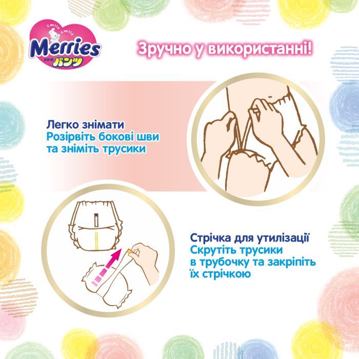 Подгузники Merries Трусики Super Jumbo M 6-11 кг 52 шт (4901301418579) изображение 9