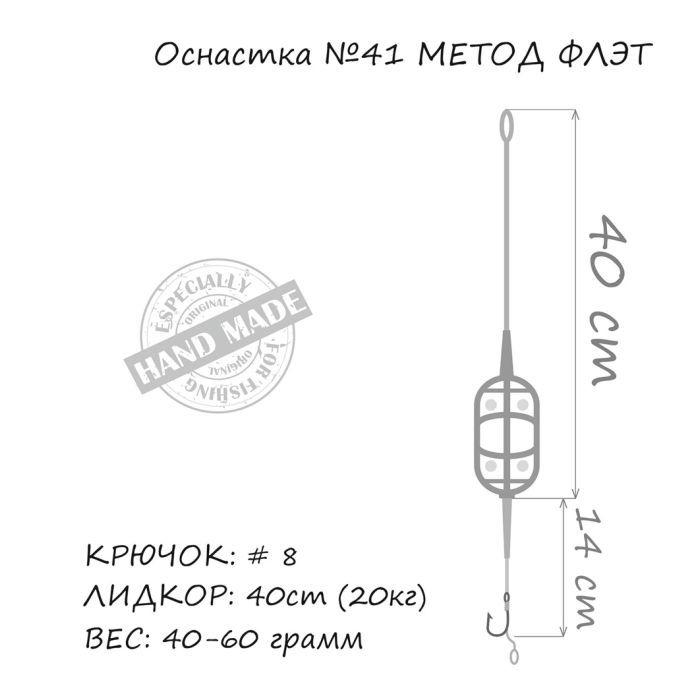 Монтаж Orange 41 Classic Flat Method Leadcore 30г (1шт/уп) (1959.01.66) изображение 3