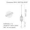 Монтаж Orange 41 Classic Flat Method Leadcore 30г (1шт/уп) (1959.01.66) изображение 3