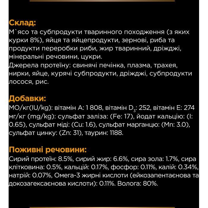 Влажный корм для кошек Purina Pro Plan Veterinary Diets NF Renal Function Advanced Care При патологии почек С курицей 10 x 85 г (7613287873644) изображение 11