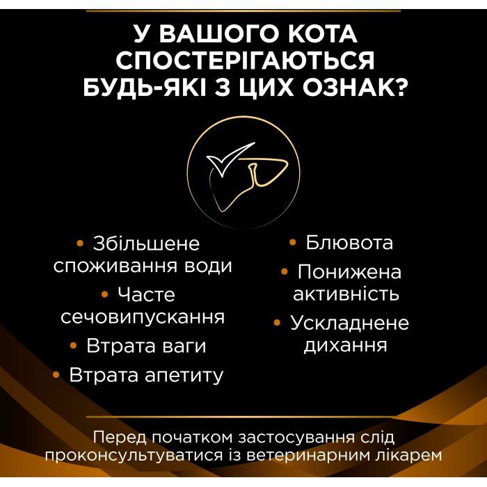 Влажный корм для кошек Purina Pro Plan Veterinary Diets NF Renal Function Advanced Care При патологии почек С курицей 10 x 85 г (7613287873644) изображение 7