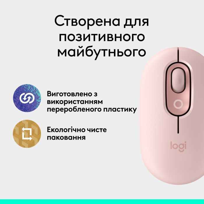 Мышка Logitech POP Mouse With Emoji Bluetooth Lilac (910-007414) изображение 10