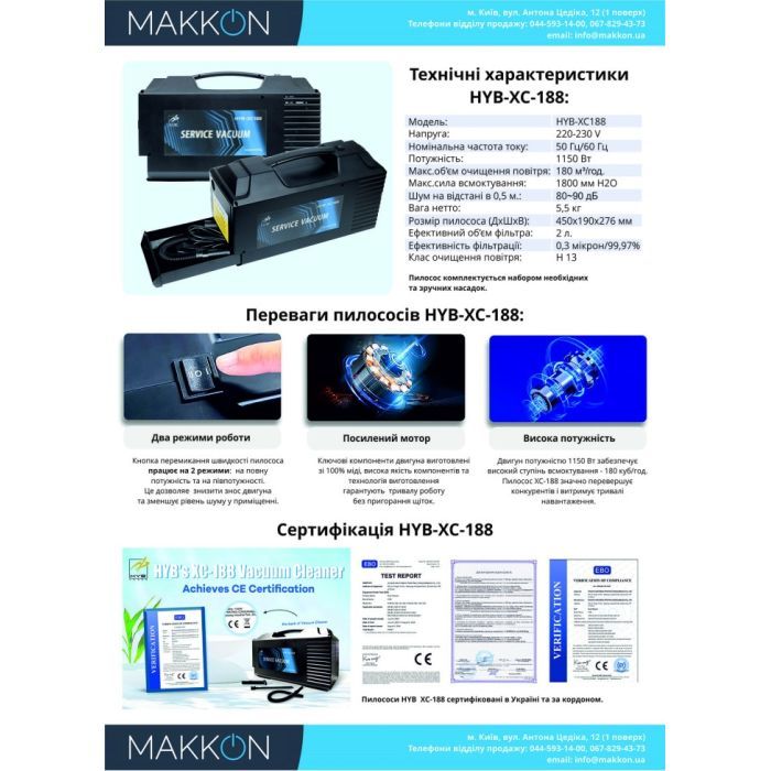 Тонерный пылесос HYB XC-188, 1150 Вт, 220V (HYB-XC-188) изображение 10