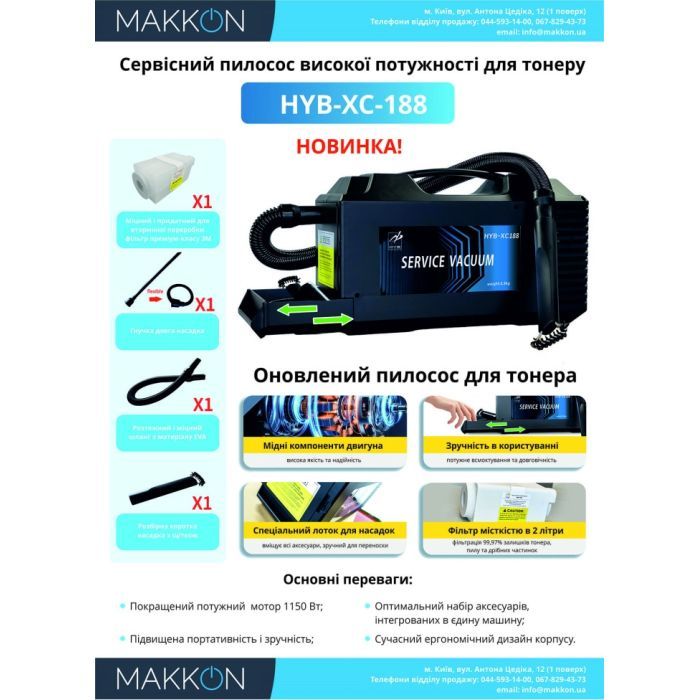 Тонерный пылесос HYB XC-188, 1150 Вт, 220V (HYB-XC-188) изображение 9