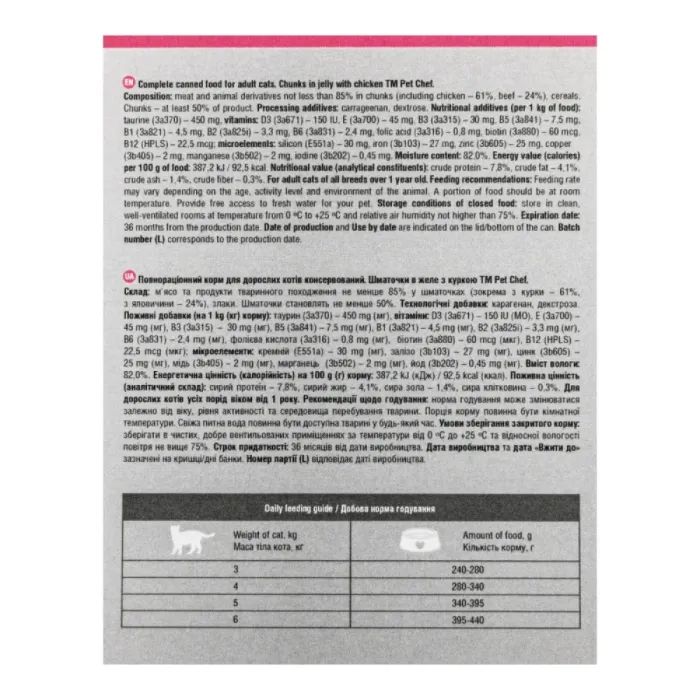 Вологий корм для кішок Pet Chef З куркою 415 г (4820255193564) зображення 3