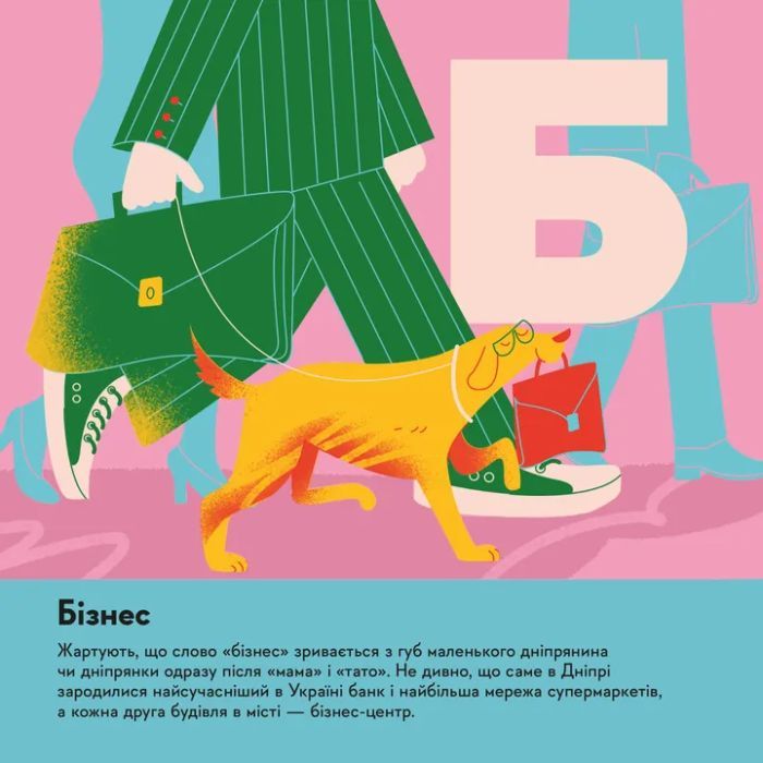 Книга Книжечка-мандрівочка. Дніпро Видавництво Старого Лева (9789664484005) зображення 2
