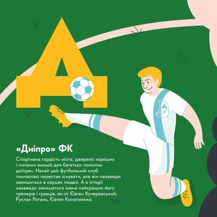 Книга Книжечка-мандрівочка. Дніпро Видавництво Старого Лева (9789664484005) зображення 6