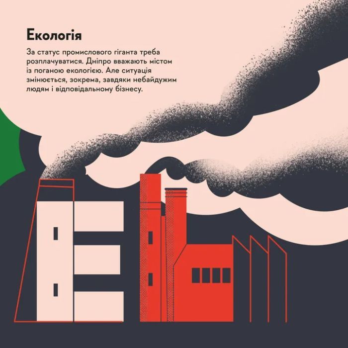 Книга Книжечка-мандрівочка. Дніпро Видавництво Старого Лева (9789664484005) зображення 7