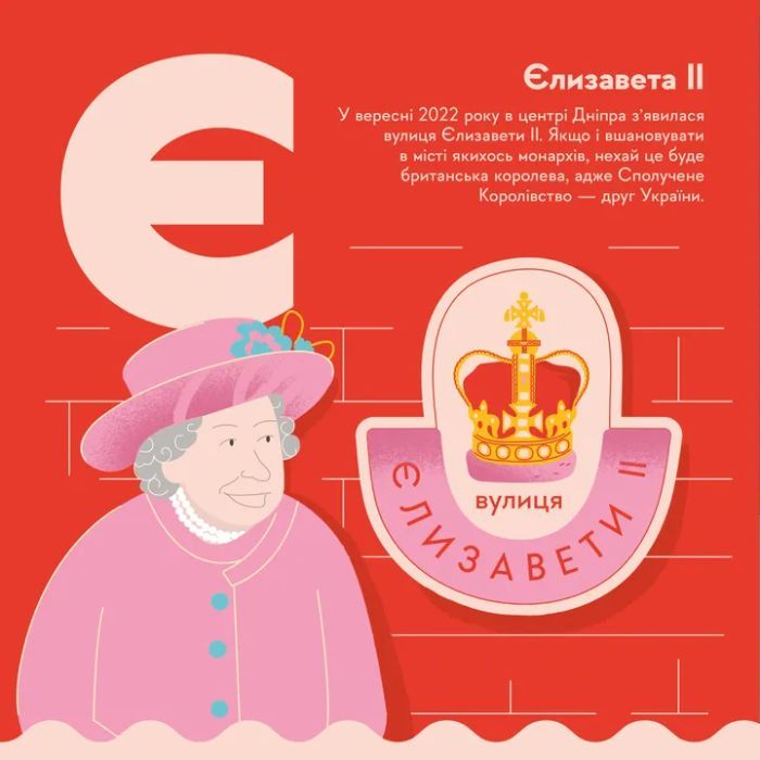 Книга Книжечка-мандрівочка. Дніпро Видавництво Старого Лева (9789664484005) зображення 8