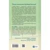 Книга Зіткнення (із ілюстрованим зрізом) - Бал Кабра Vivat (9786171707979) изображение 3
