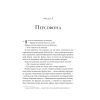 Книга Неонові боги (Темний Олімп #1) - Кейті Роберт Vivat (9786171708358) зображення 3