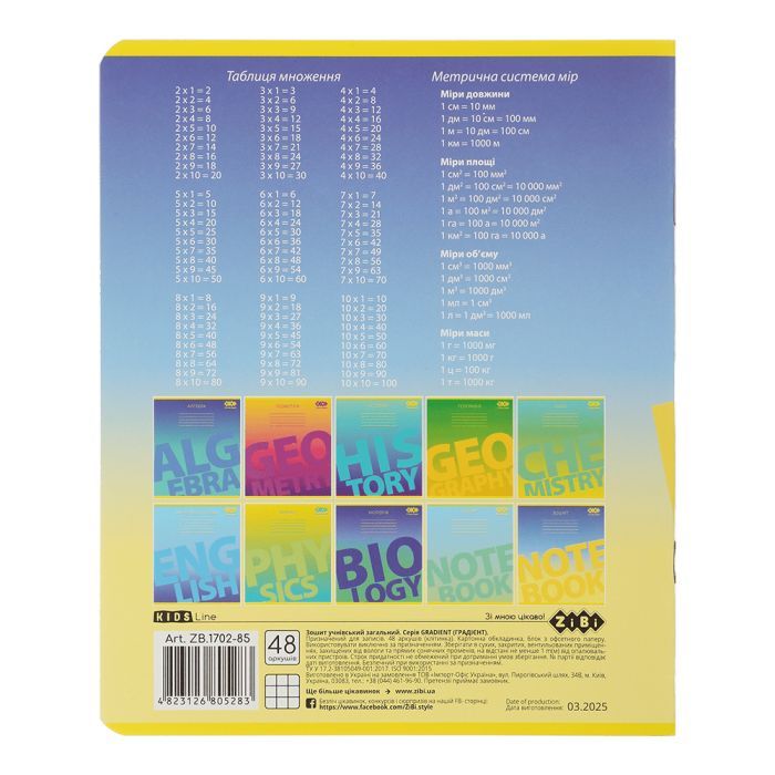 Зошит ZiBi GRADIENT 48 аркушів, клітинка жовто-блакитний (ZB.1702-85) зображення 2