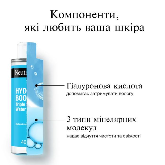 Мицеллярная вода Neutrogena Hydro Boost Тройная 400 мл (3574661471181) изображение 7