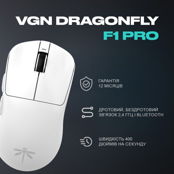 Мышка VGN Dragonfly F1 PRO Wireless Black (VGN-F1-PRO-WL-BLK) изображение 3
