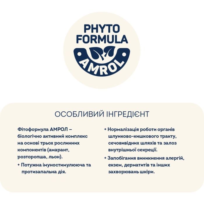 Сухий корм для кішок Home Food For sterilised з кроликом та журавлиною 200 г (4820290090156) зображення 6