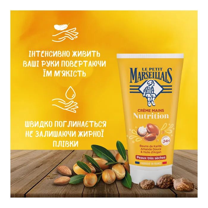 Набір косметики Le Petit Marseillais Тропічний дотик Біо Гель для душу Манго та Маракуя 250 мл + Поживний крем для рук 75 мл (3574661863597) зображення 4