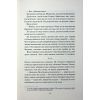 Книга Сподіваюсь померти. Книга 6 - Кара Хантер КСД (9786171516359) изображение 12