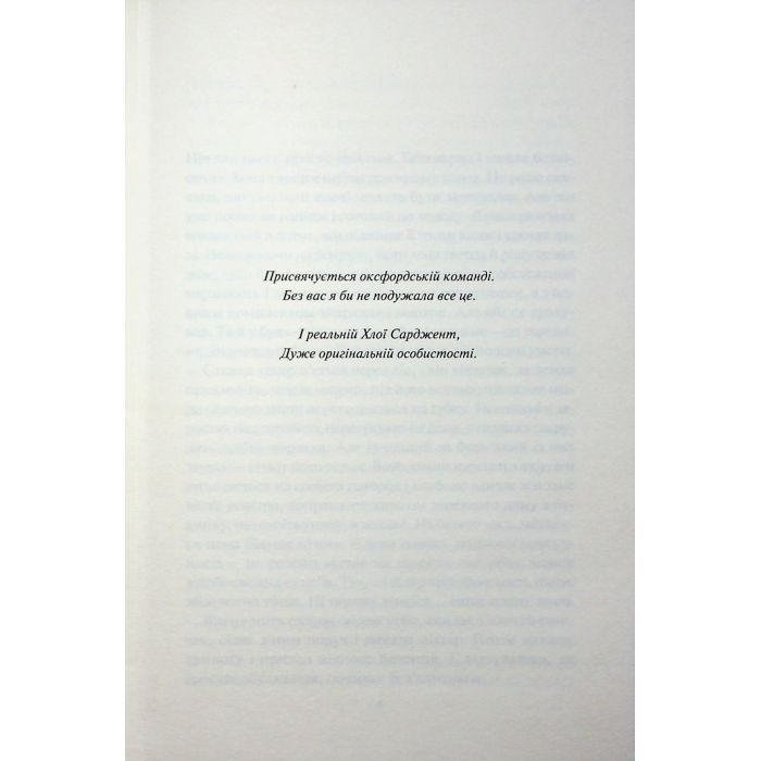 Книга Сподіваюсь померти. Книга 6 - Кара Хантер КСД (9786171516359) изображение 3