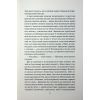 Книга Сподіваюсь померти. Книга 6 - Кара Хантер КСД (9786171516359) изображение 6