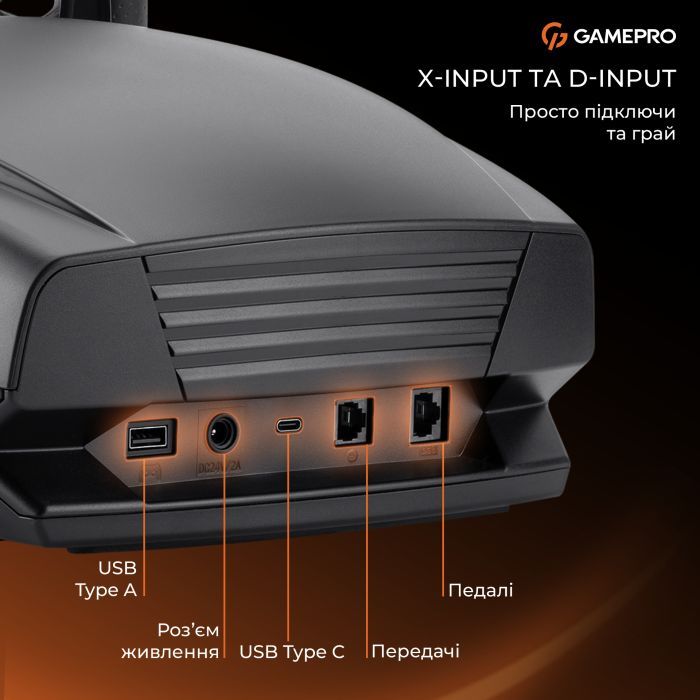 Руль GamePro RW070PM з педалями та коробкою передач XBOXONE/PS4/PC (RW070PM) изображение 13 Руль GamePro RW070PM з педалями та коробкою передач XBOXONE/PS4/PC (RW070PM) изображение 13