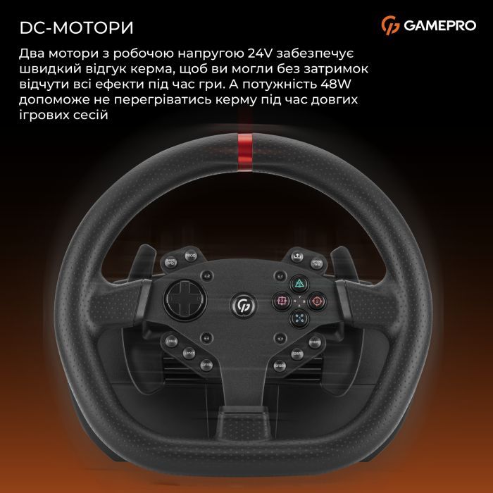 Руль GamePro RW070PM з педалями та коробкою передач XBOXONE/PS4/PC (RW070PM) изображение 15 Руль GamePro RW070PM з педалями та коробкою передач XBOXONE/PS4/PC (RW070PM) изображение 15