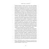 Книга Консерватизм. Запрошення до великої традиції - Роджер Скрутон Наш Формат (9786178115715) изображение 12