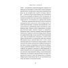 Книга Консерватизм. Запрошення до великої традиції - Роджер Скрутон Наш Формат (9786178115715) изображение 16