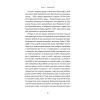 Книга Консерватизм. Запрошення до великої традиції - Роджер Скрутон Наш Формат (9786178115715) изображение 17